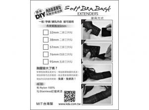 內衣延長背鉤TC250BRA BACK EXTENDERS